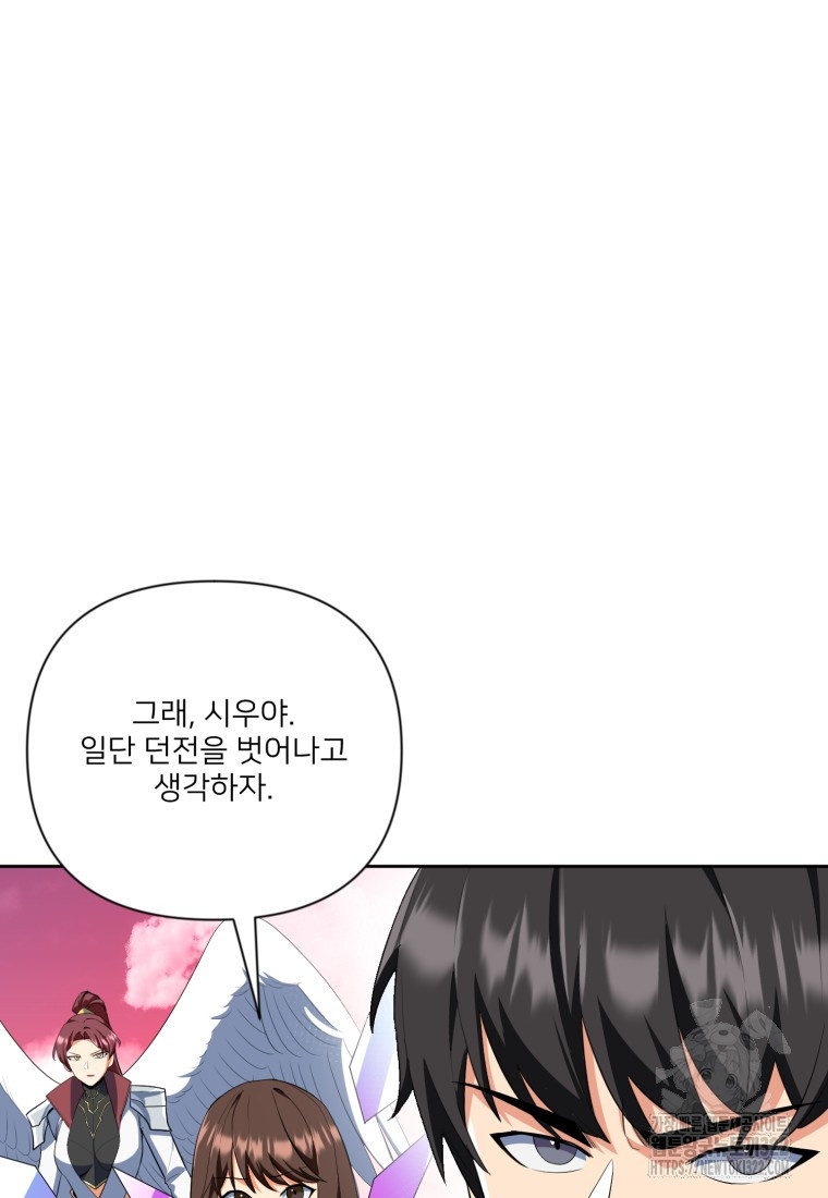 나 홀로 로그인 시즌4 19화 9