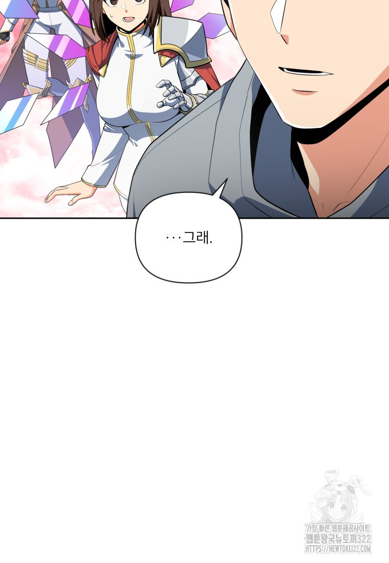 나 홀로 로그인 시즌4 19화 10