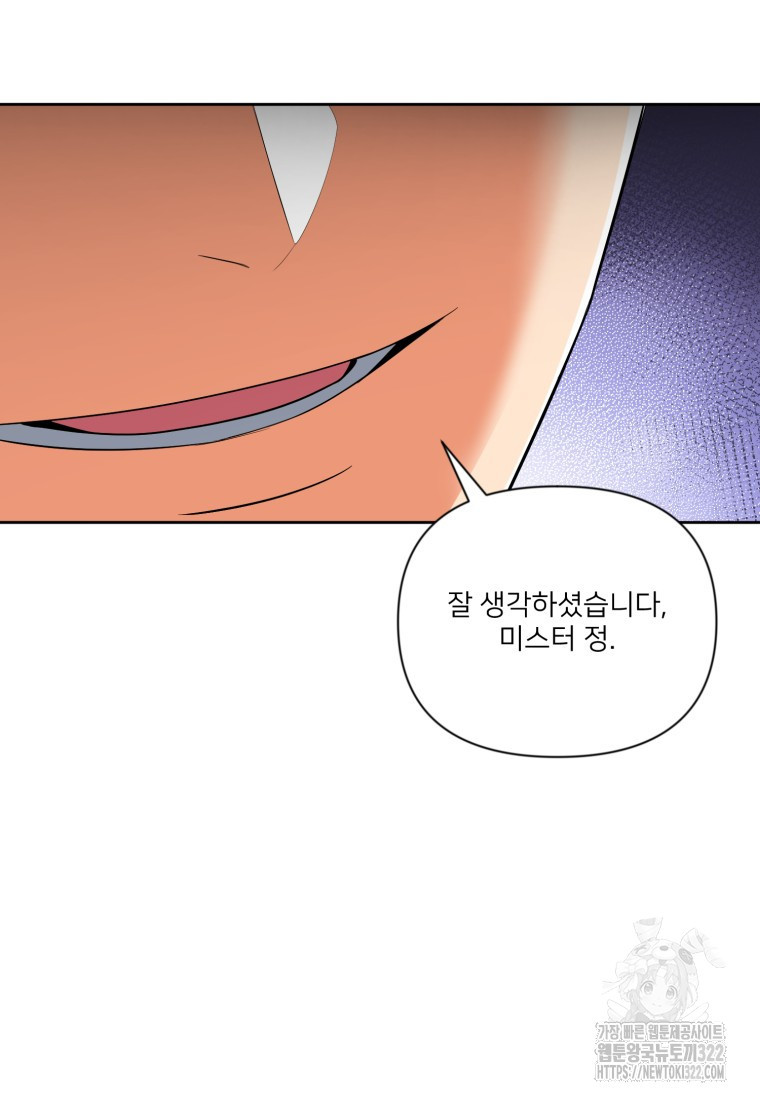 나 홀로 로그인 시즌4 19화 11