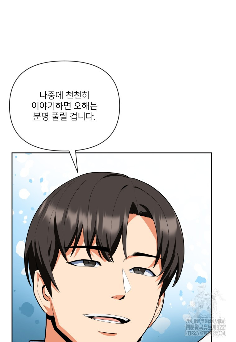 나 홀로 로그인 시즌4 19화 12