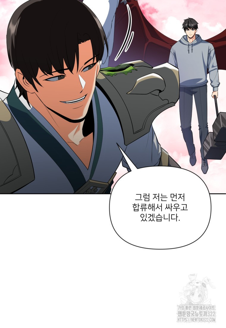 나 홀로 로그인 시즌4 19화 14