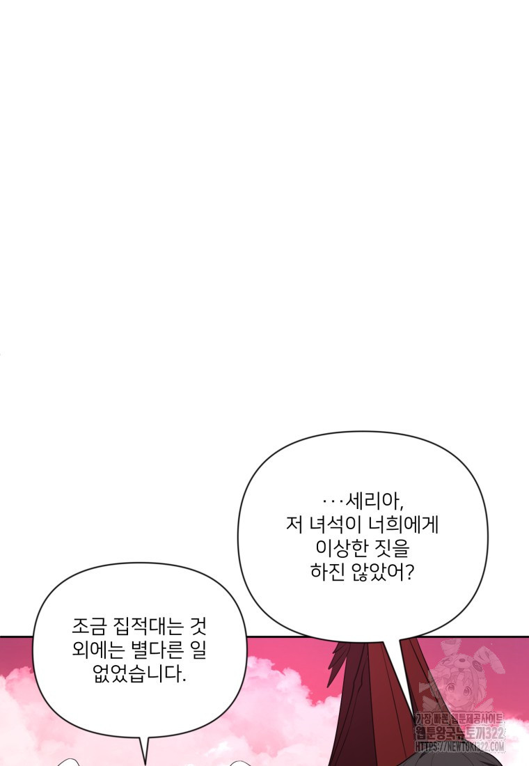 나 홀로 로그인 시즌4 19화 16