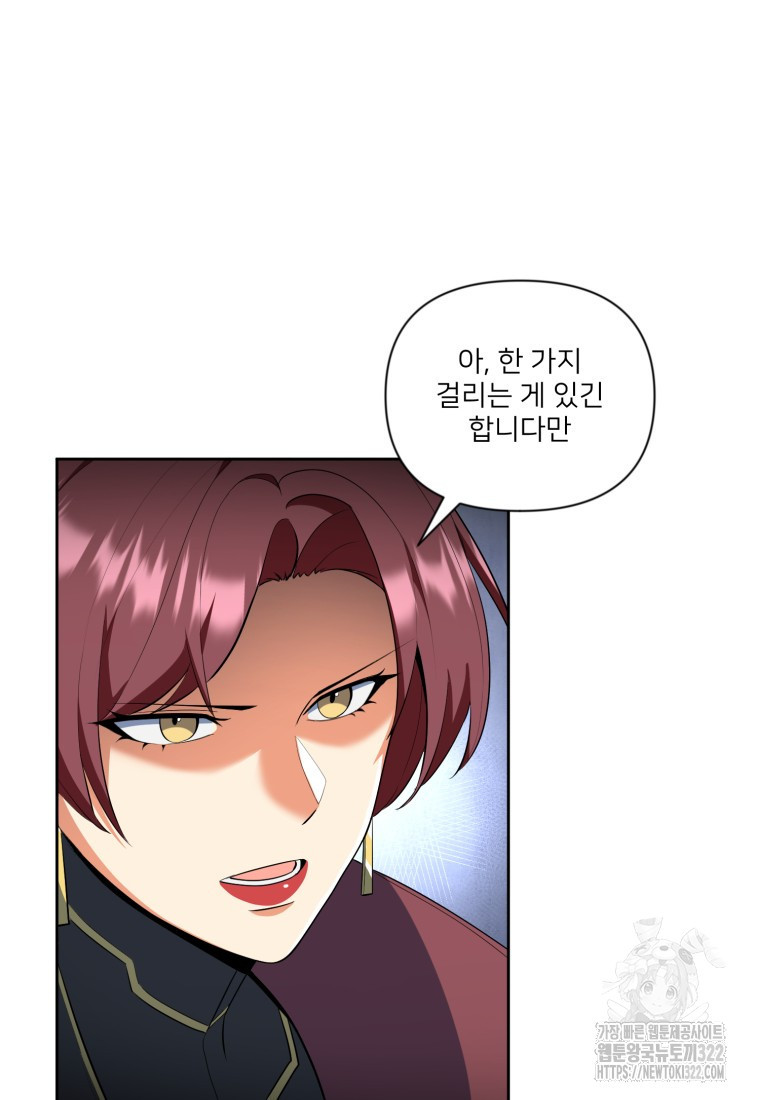 나 홀로 로그인 시즌4 19화 18