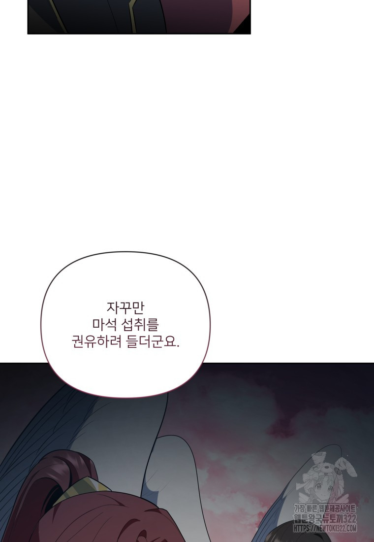 나 홀로 로그인 시즌4 19화 19