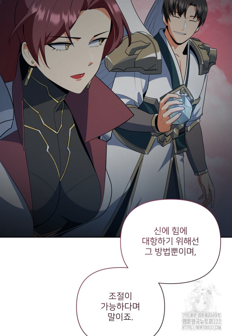 나 홀로 로그인 시즌4 19화 20