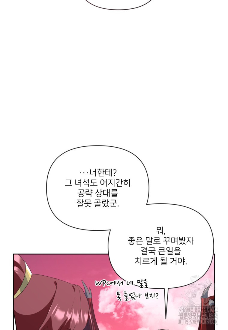 나 홀로 로그인 시즌4 19화 21