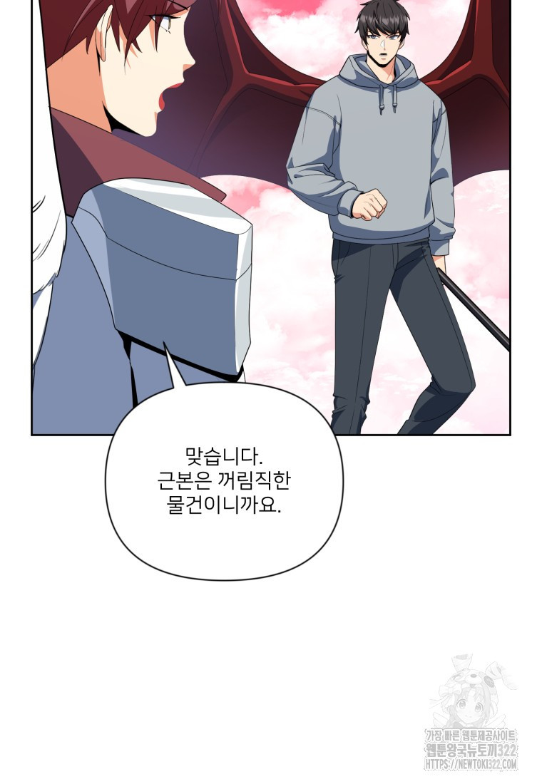나 홀로 로그인 시즌4 19화 22