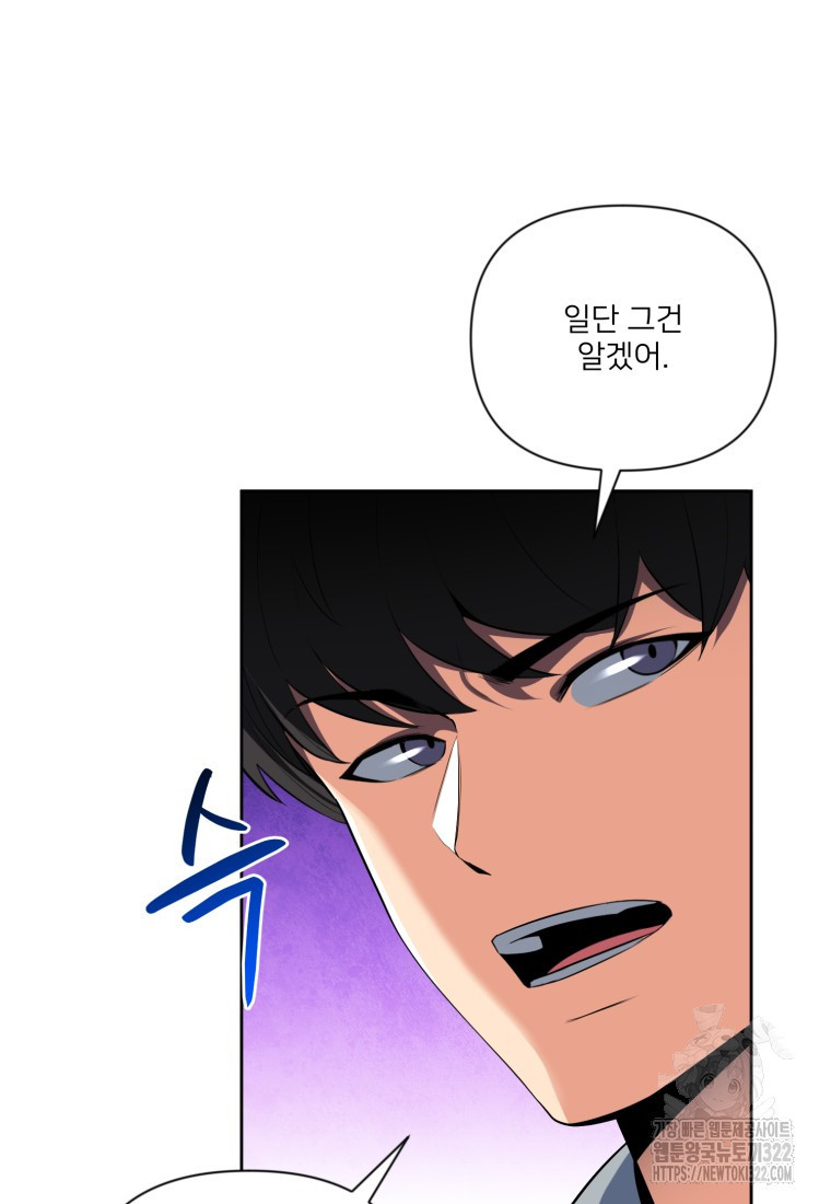 나 홀로 로그인 시즌4 19화 23