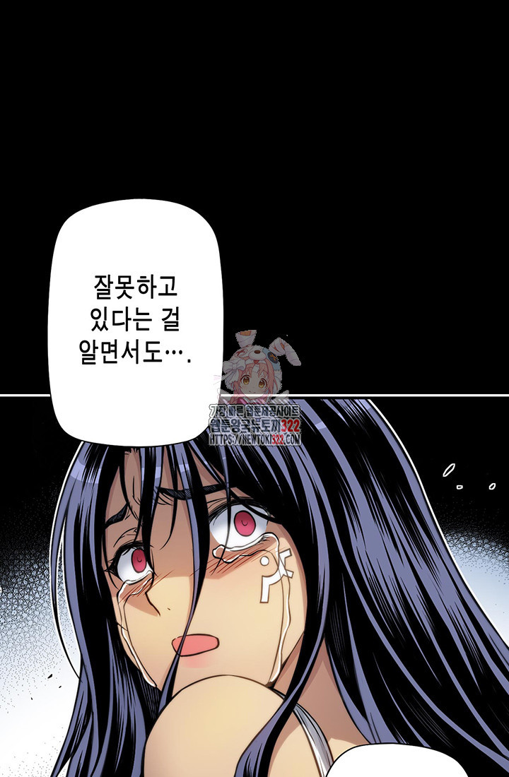 민폐 여신의 이세계 창세록 73화 1