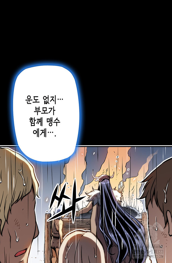 민폐 여신의 이세계 창세록 73화 11