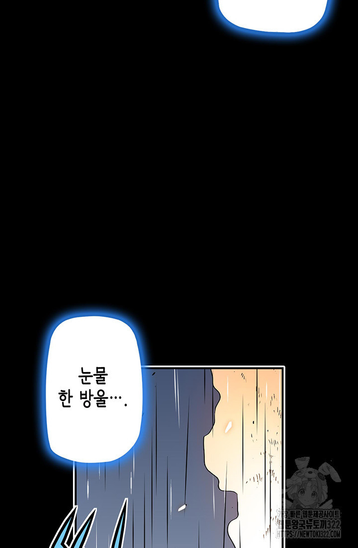 민폐 여신의 이세계 창세록 73화 14
