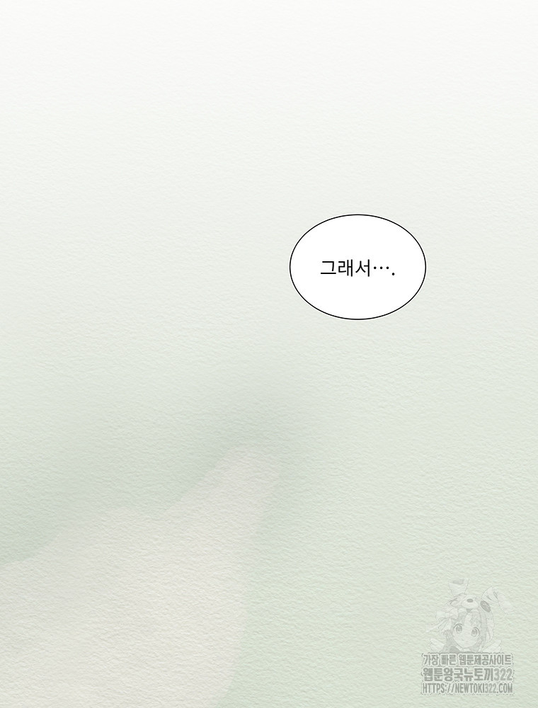 겨울의 글쓰기 54화 2