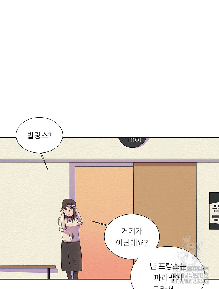 겨울의 글쓰기 54화 5