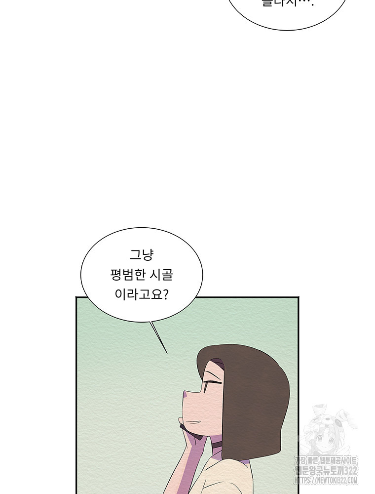 겨울의 글쓰기 54화 6