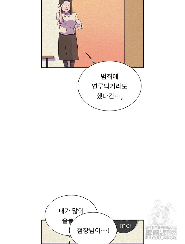 겨울의 글쓰기 54화 8