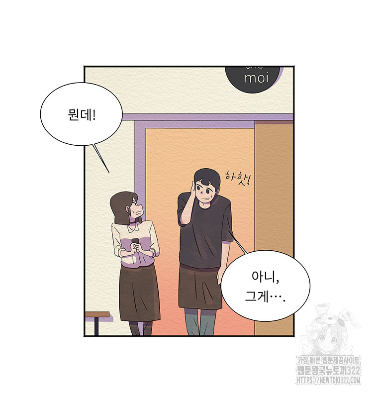 겨울의 글쓰기 54화 11