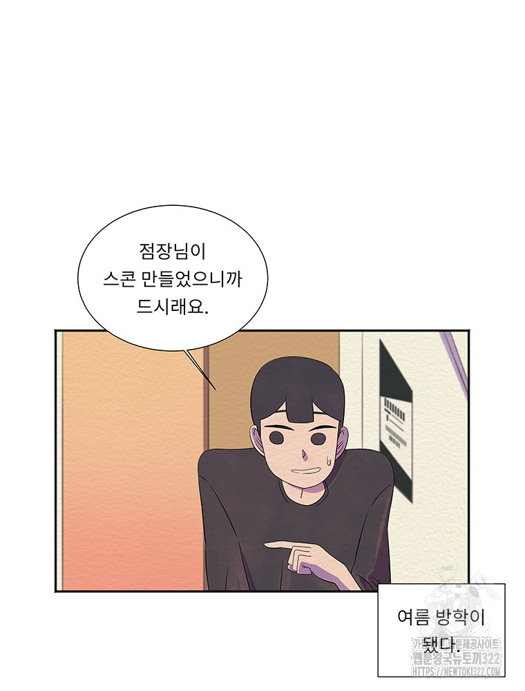 겨울의 글쓰기 54화 12