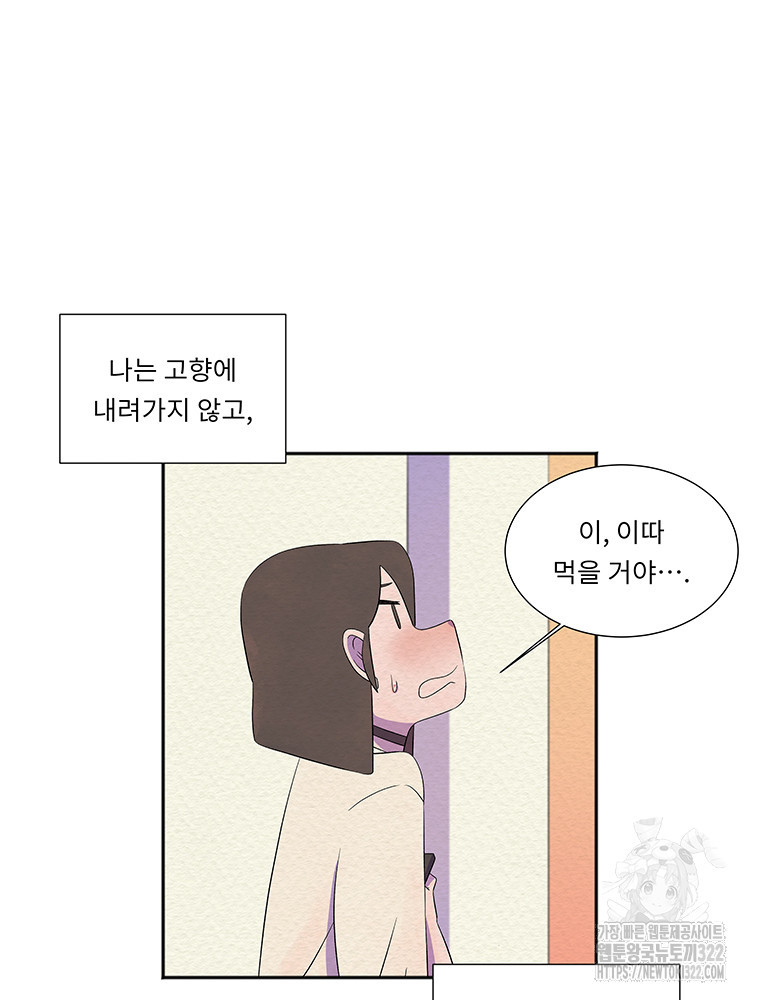 겨울의 글쓰기 54화 13