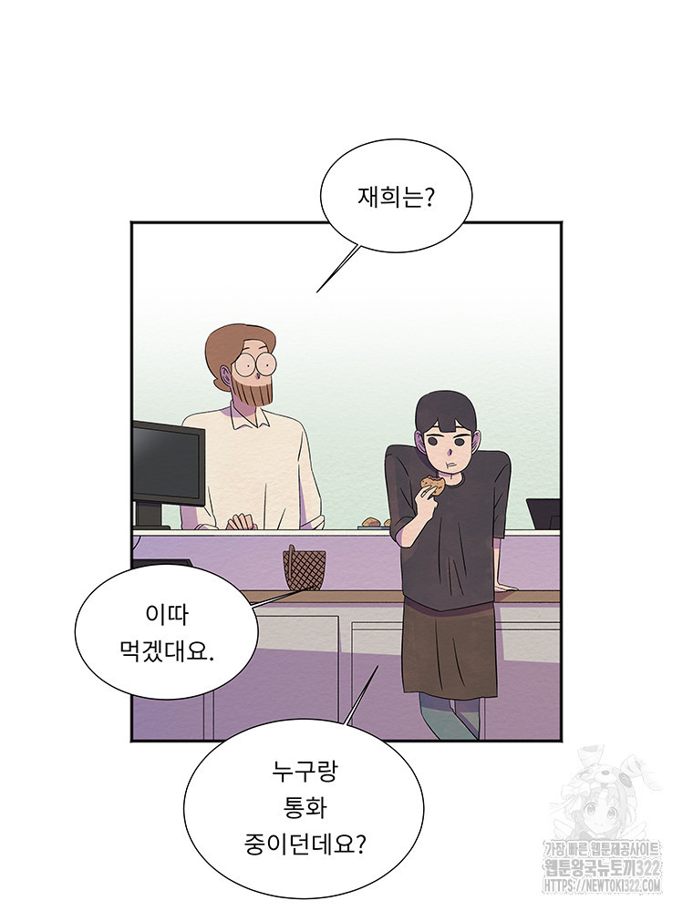 겨울의 글쓰기 54화 15