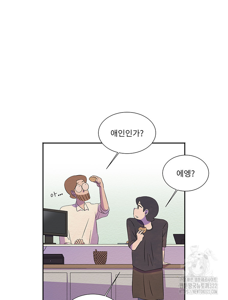 겨울의 글쓰기 54화 16