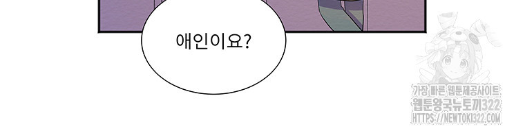 겨울의 글쓰기 54화 17