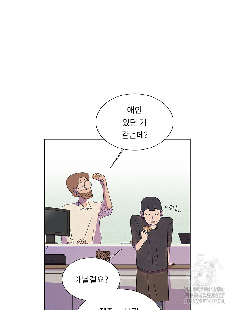 겨울의 글쓰기 54화 18
