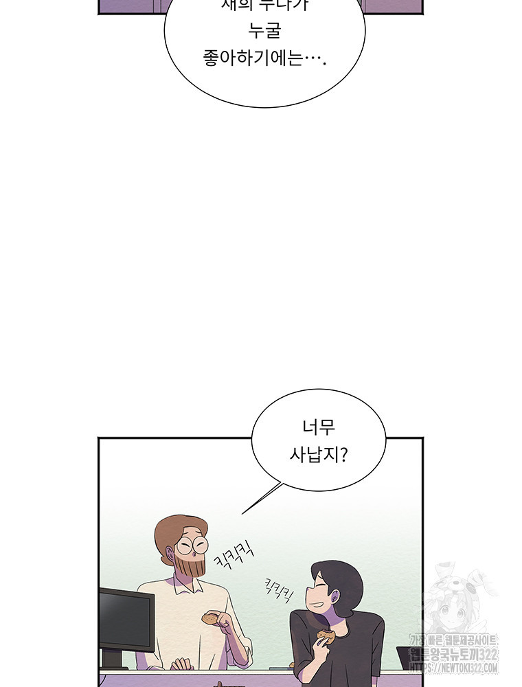 겨울의 글쓰기 54화 19