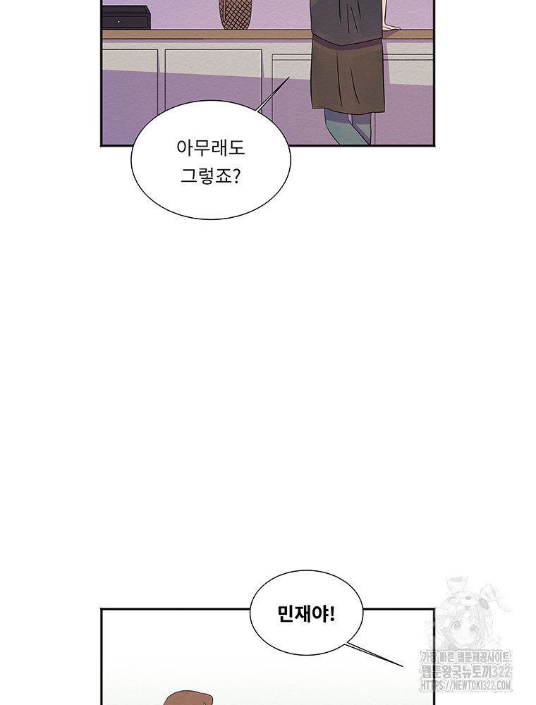겨울의 글쓰기 54화 20