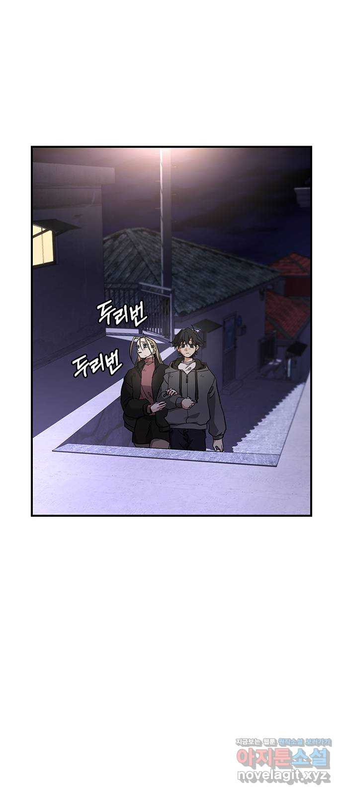 대박사건 32화- 아늑한 집 9