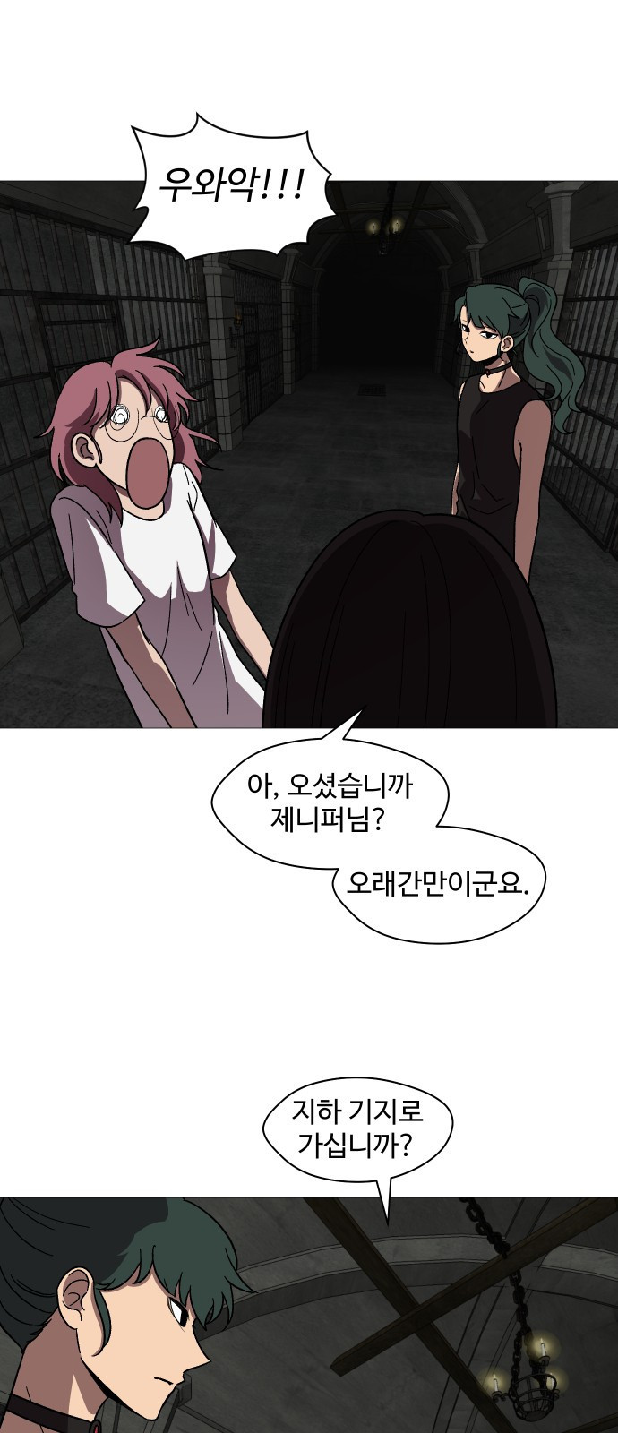어글리후드 247. 새 제자 8
