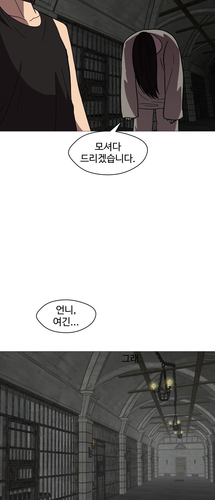 어글리후드 247. 새 제자 9