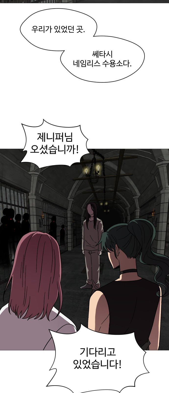 어글리후드 247. 새 제자 10