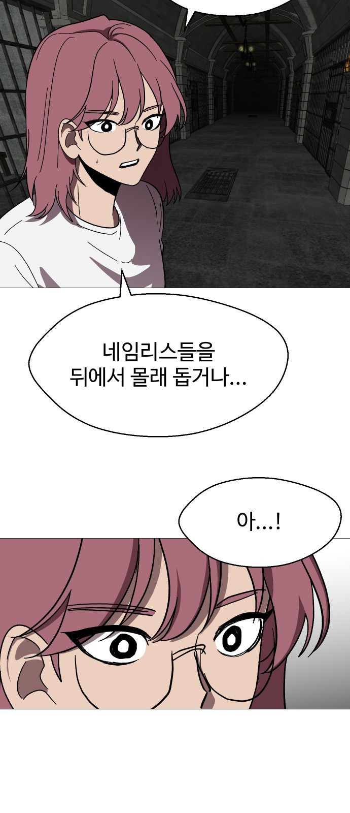 어글리후드 247. 새 제자 12