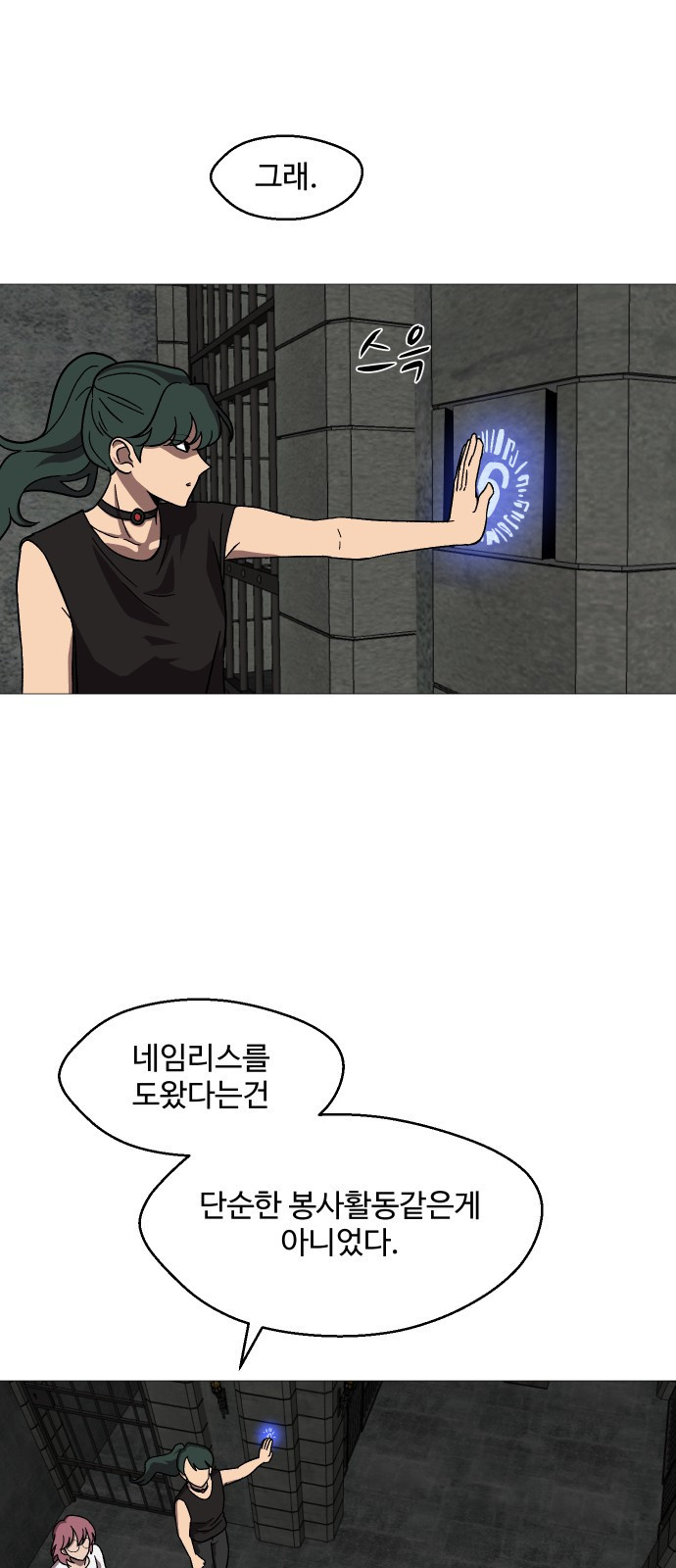 어글리후드 247. 새 제자 13