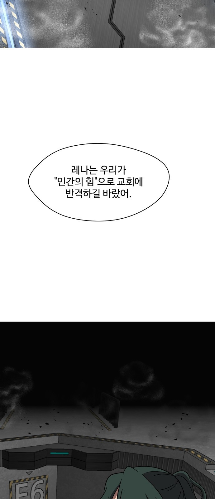어글리후드 247. 새 제자 15