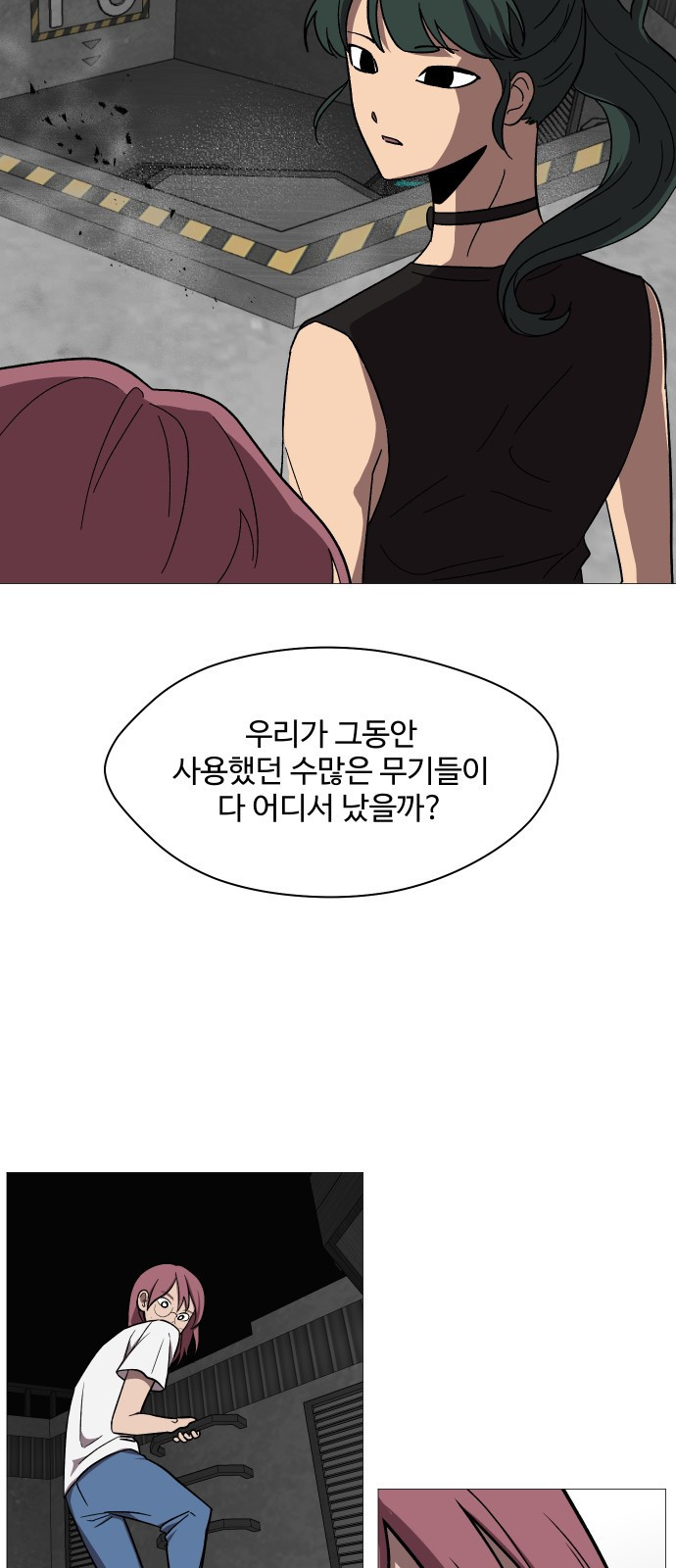 어글리후드 247. 새 제자 16