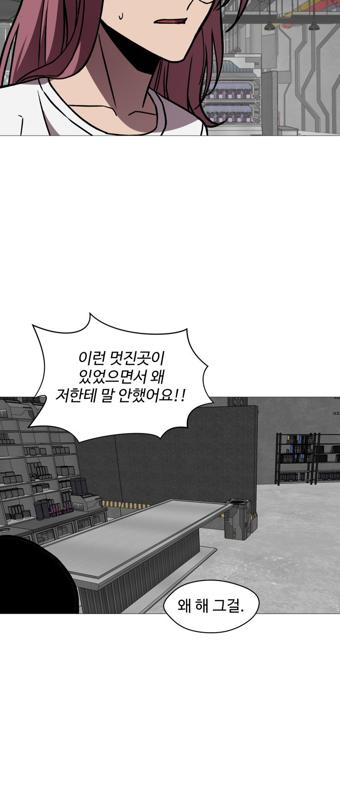어글리후드 247. 새 제자 19
