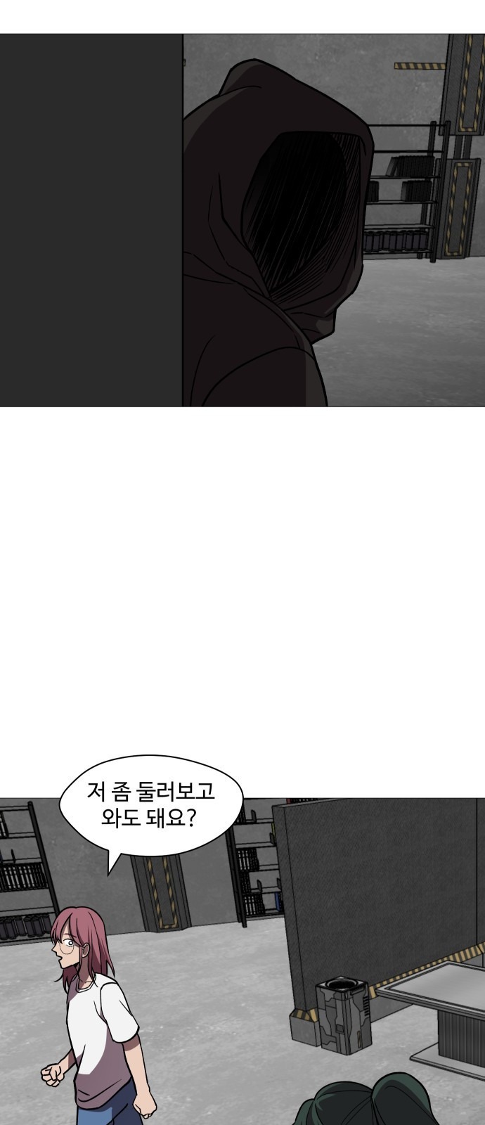 어글리후드 247. 새 제자 20