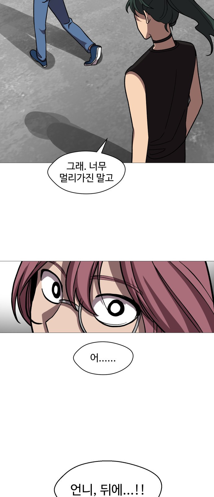 어글리후드 247. 새 제자 21