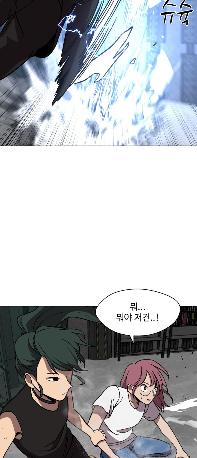 어글리후드 247. 새 제자 24