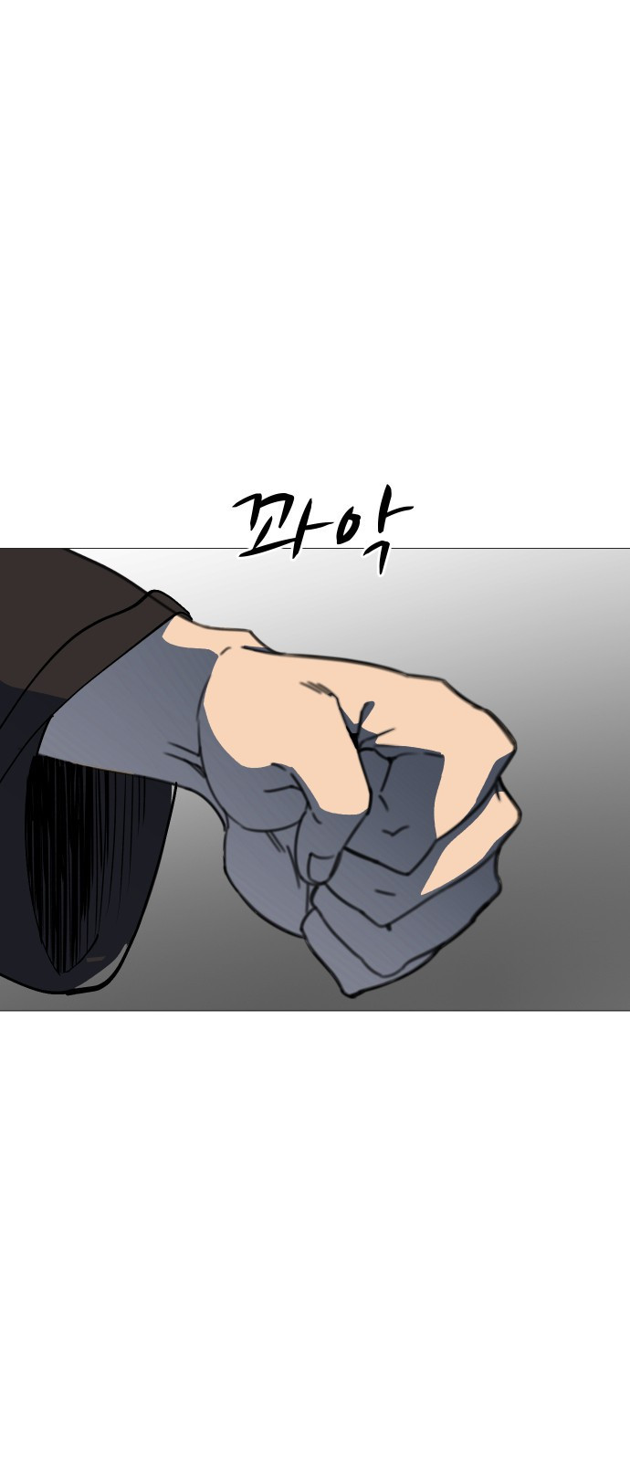어글리후드 247. 새 제자 32