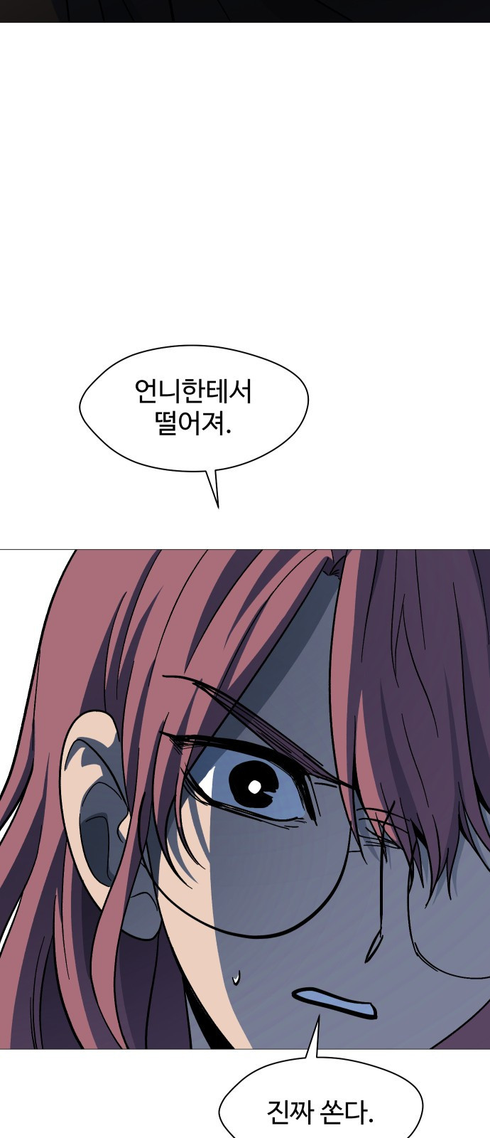 어글리후드 247. 새 제자 35