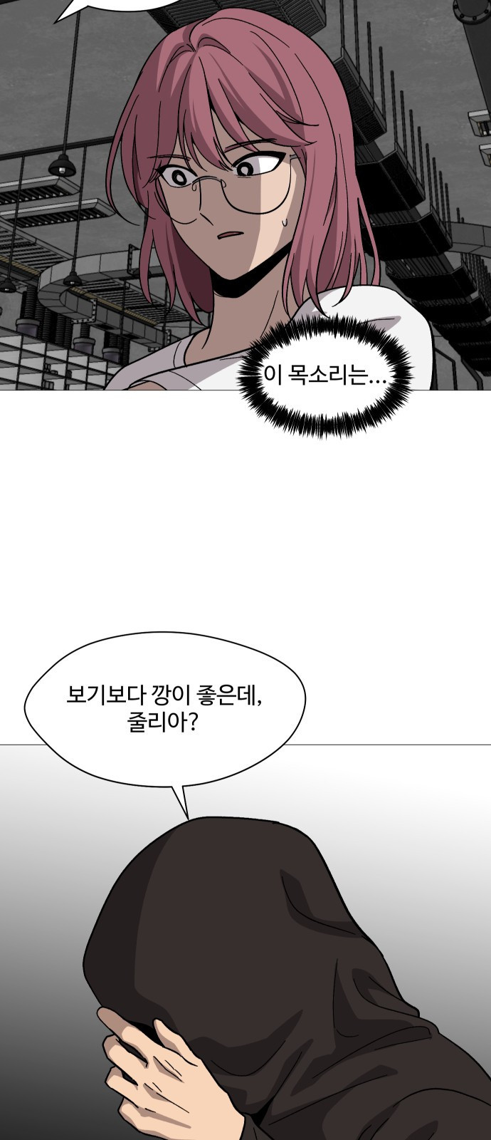 어글리후드 247. 새 제자 38