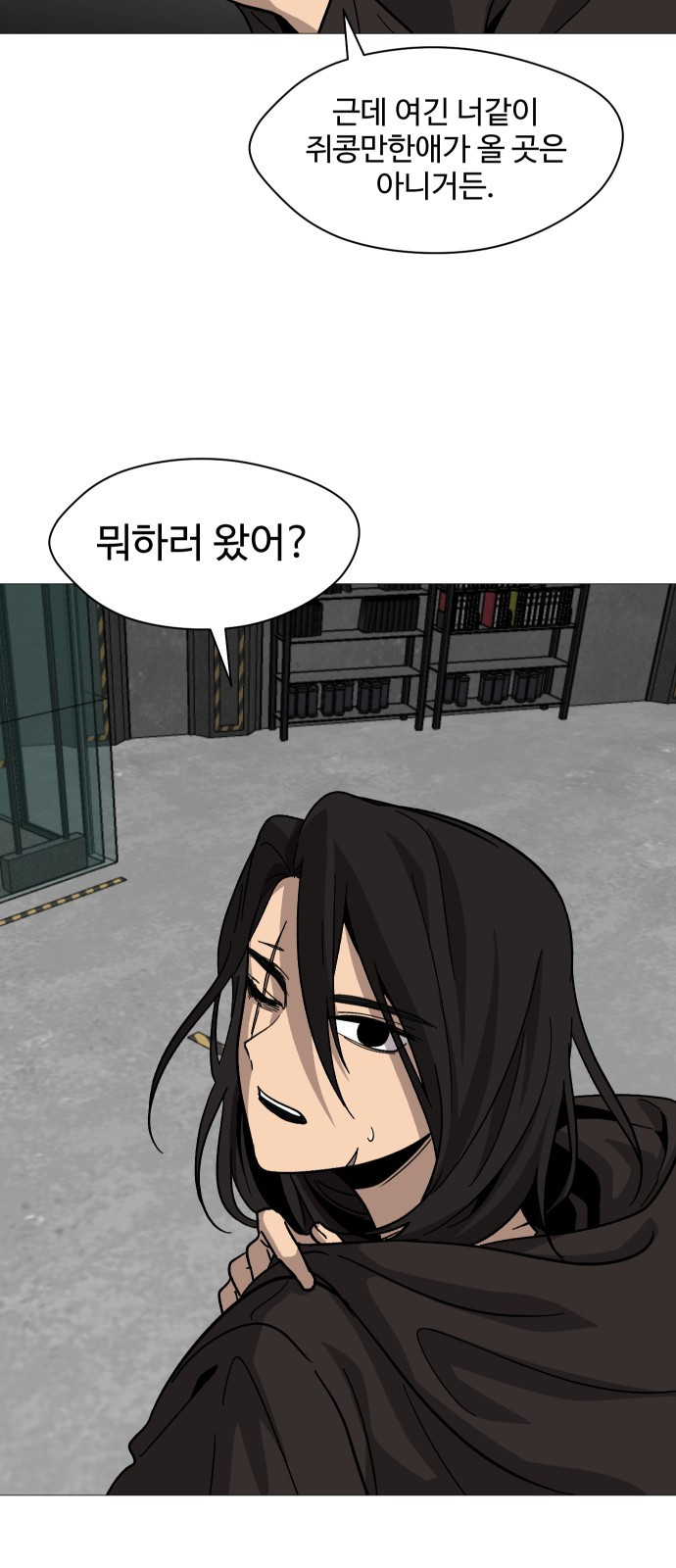 어글리후드 247. 새 제자 39