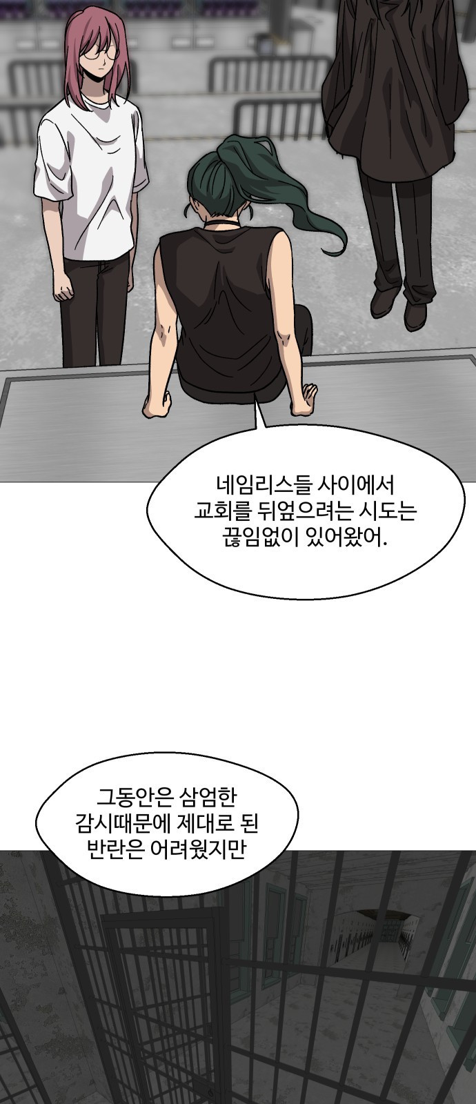 어글리후드 247. 새 제자 42