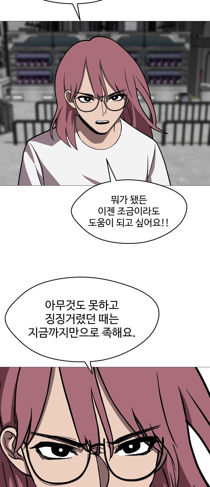 어글리후드 247. 새 제자 53