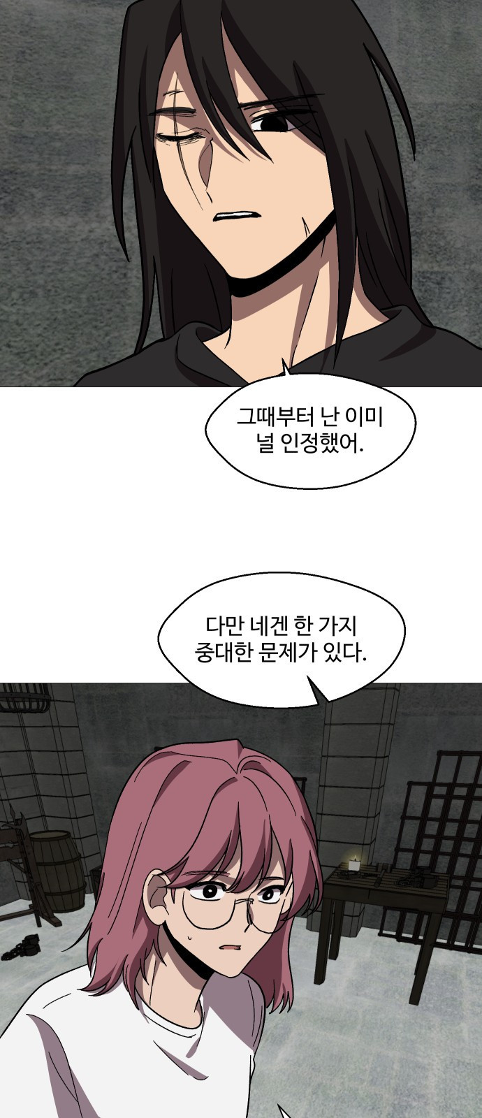 어글리후드 247. 새 제자 61