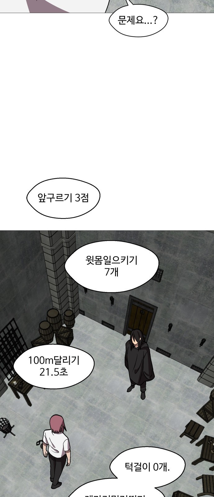 어글리후드 247. 새 제자 62
