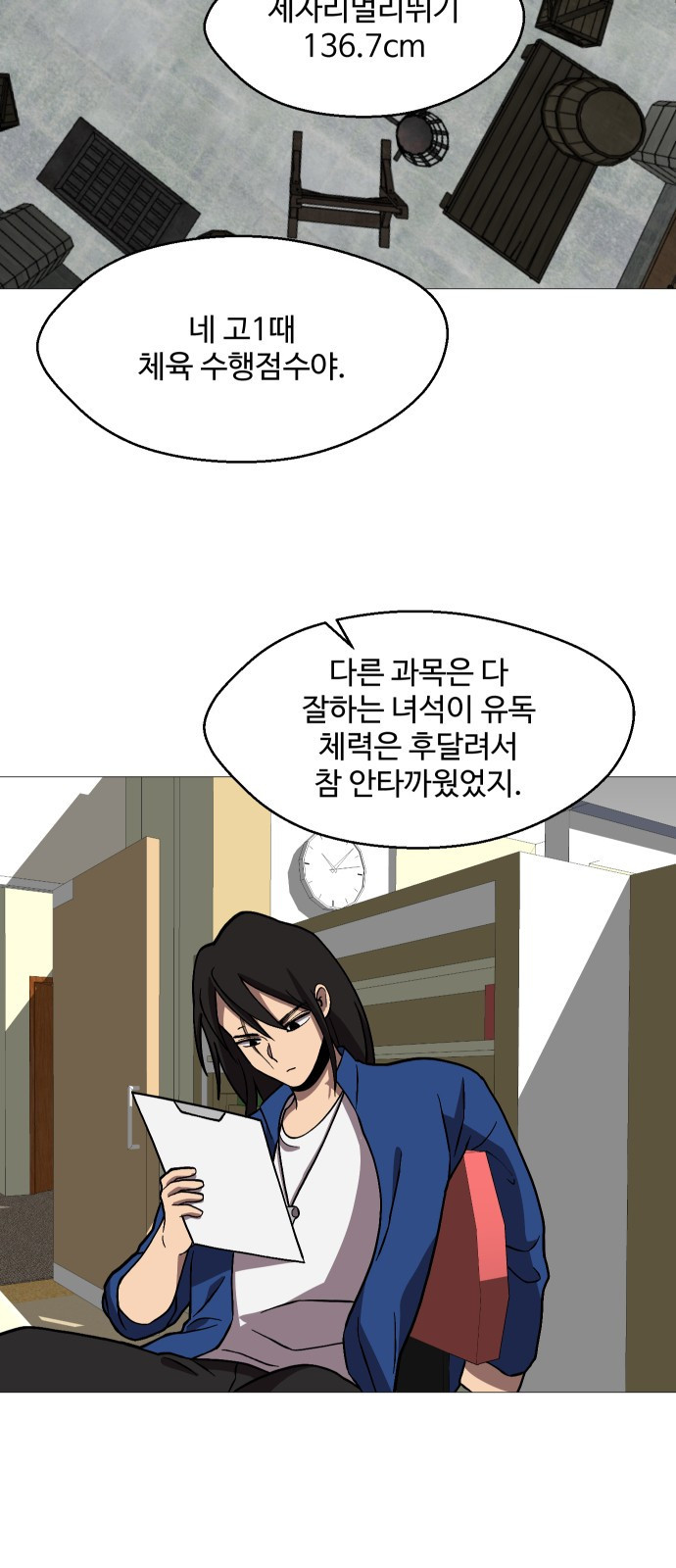 어글리후드 247. 새 제자 63