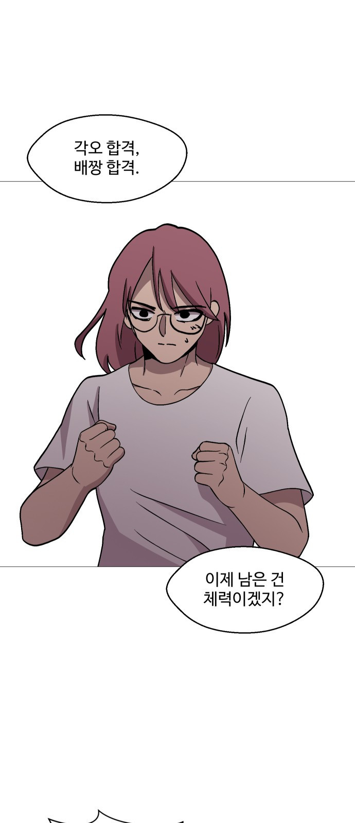 어글리후드 247. 새 제자 64